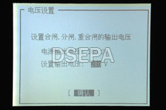 高压开关动特性测试仪电压设置显示屏