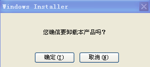 变压器绕组变形测试仪软件卸载界面