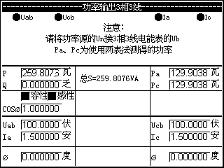 单相程控精密测试电源功率输出3相3线操作说明