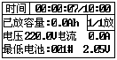 蓄电池充电机活化放电中界面