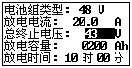 蓄电池放电测试仪电池放电参数设置界面